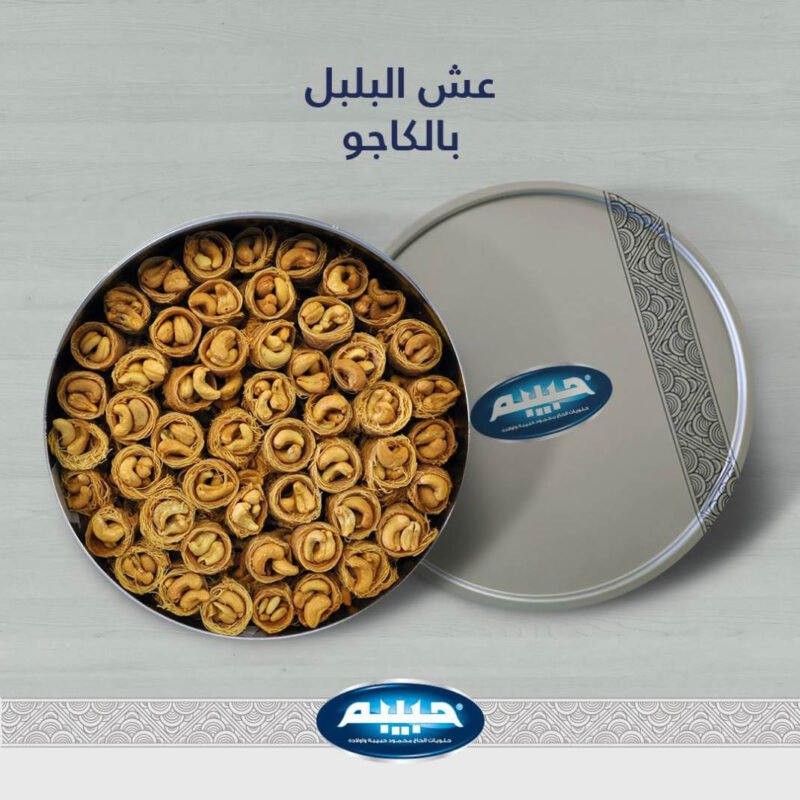 Cashew Osh Al-Bulbul