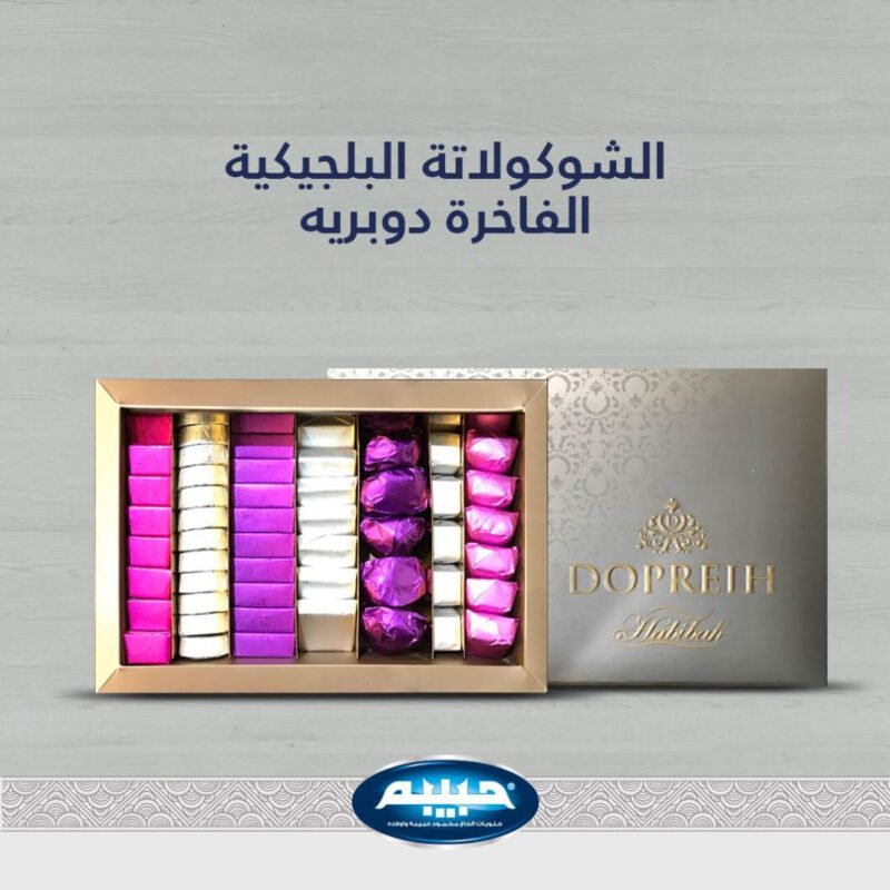 DOPREIH Chocolate Gift 2