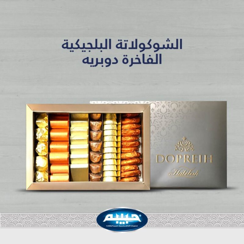 DOPREIH Chocolate Gift