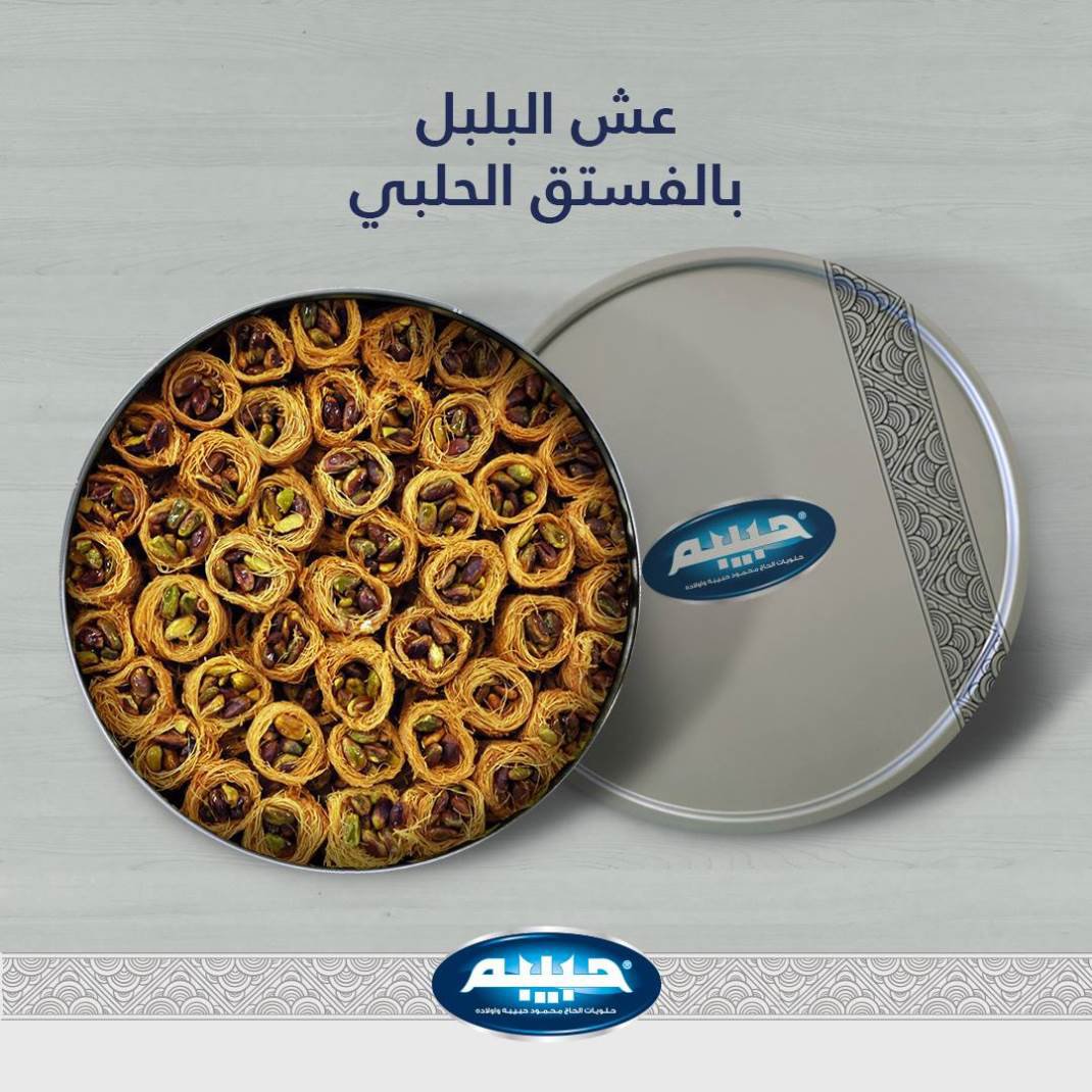 Pistachio Osh Al-Bulbul